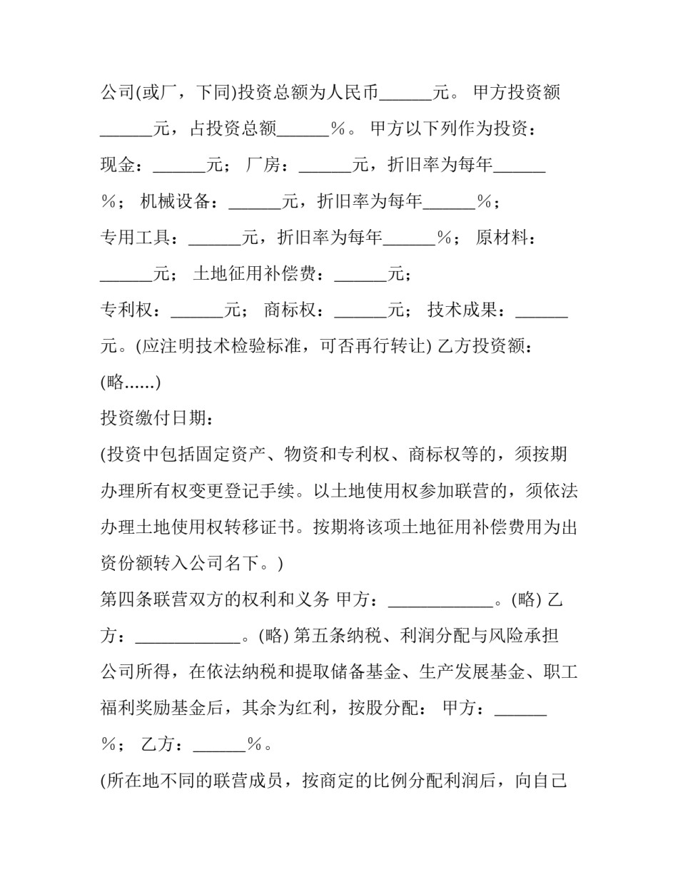 直系亲属间的借款合同 直系亲属借钱(23篇)_第2页