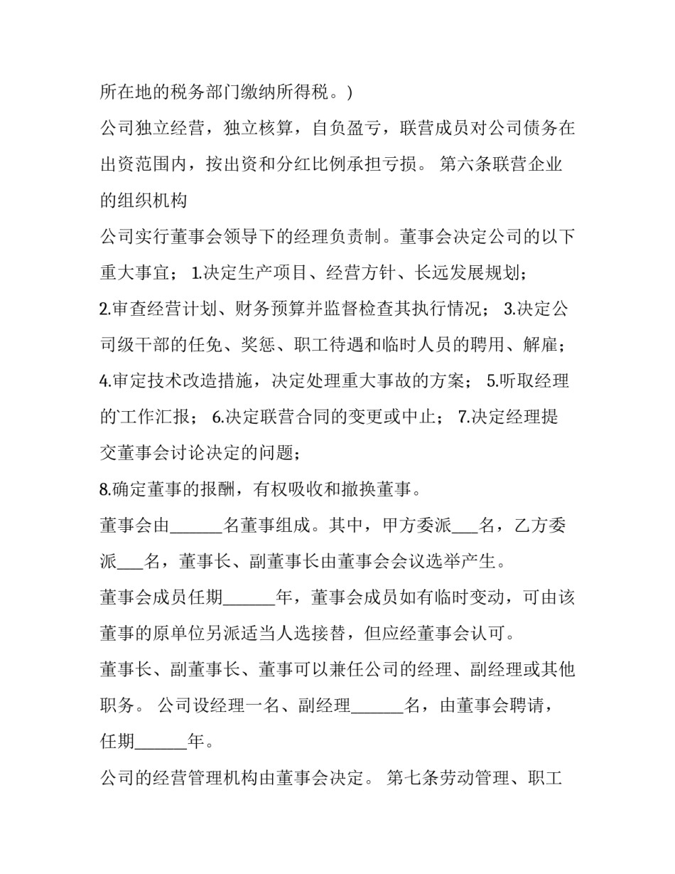 直系亲属间的借款合同 直系亲属借钱(23篇)_第3页