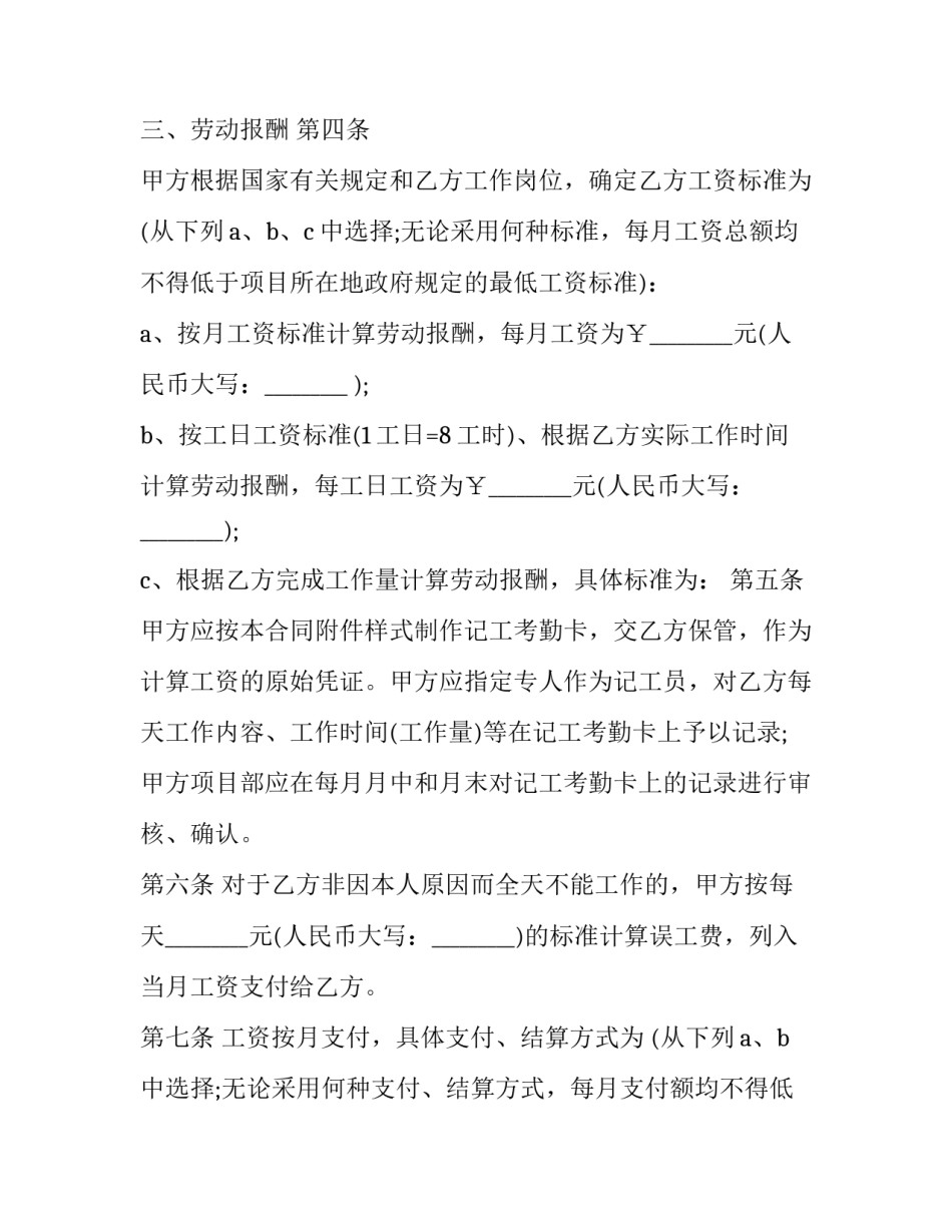 2023年三方维修合同(三篇)_第3页