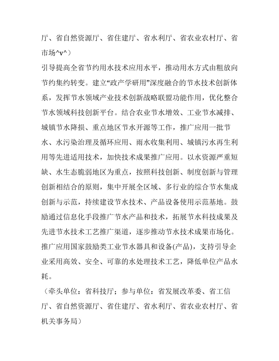 最新工业供水协议(十二篇)_第3页