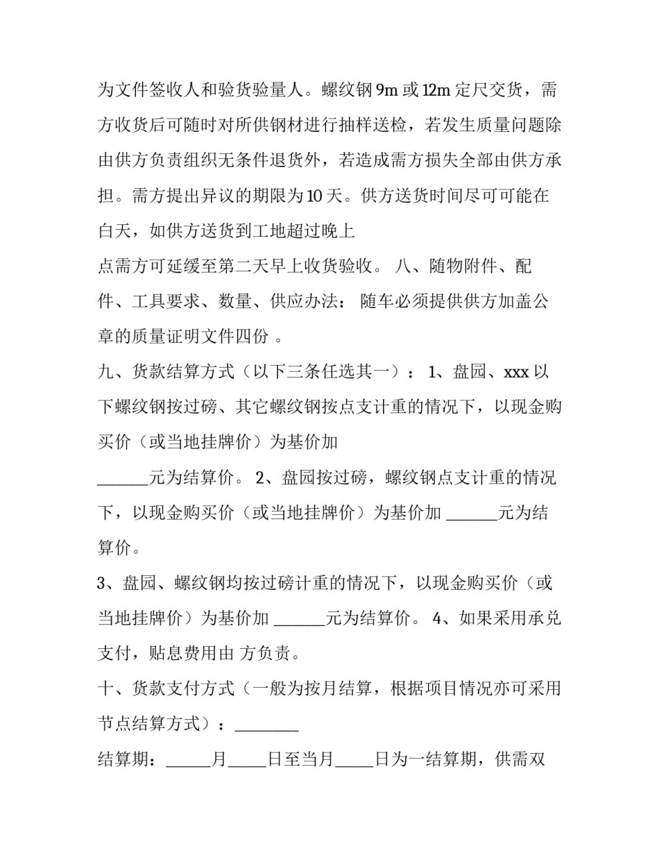 中建三局钢结构分公司官网 中建三局一公司钢结构分公司官网(15篇)_第3页