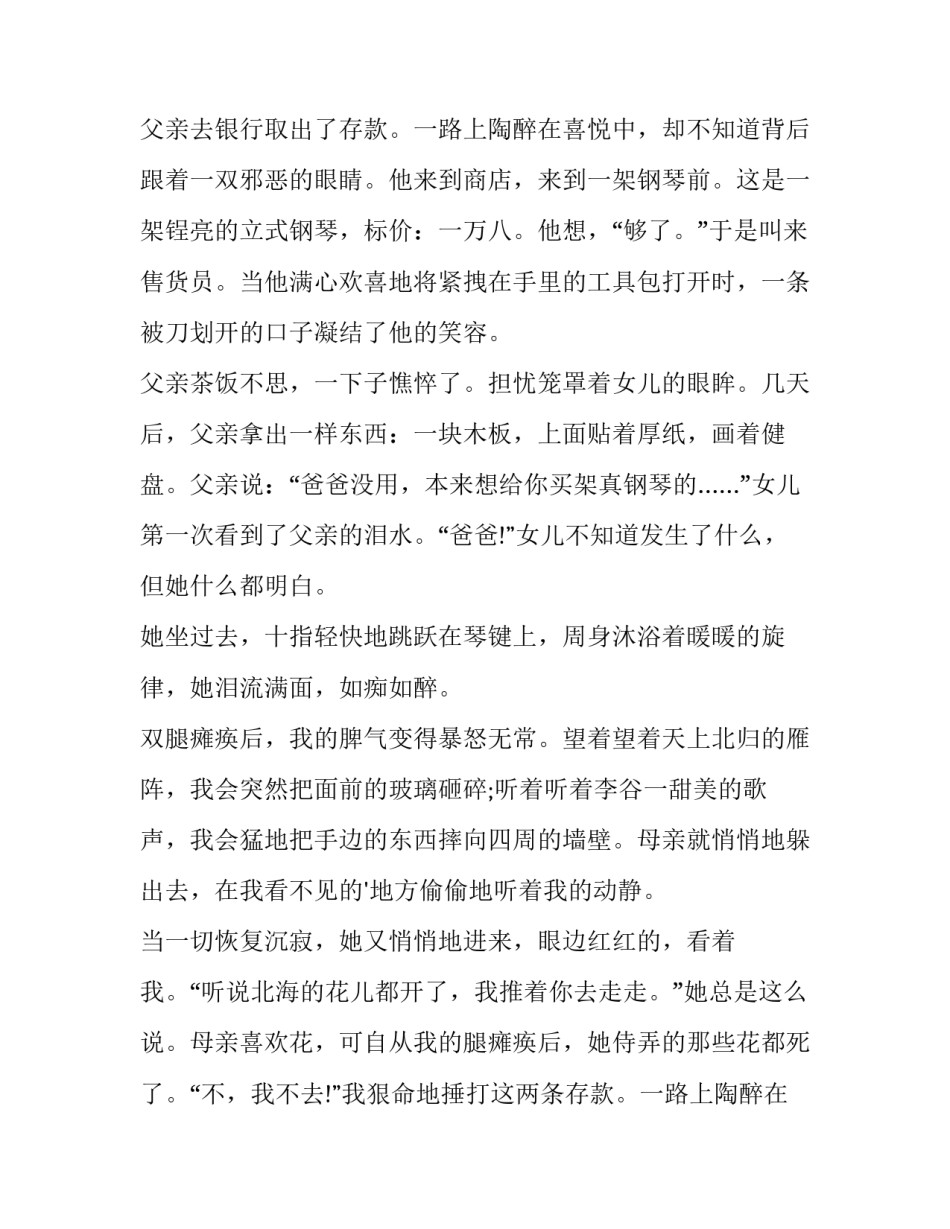 播音主持自备稿件(优质8篇)_第2页