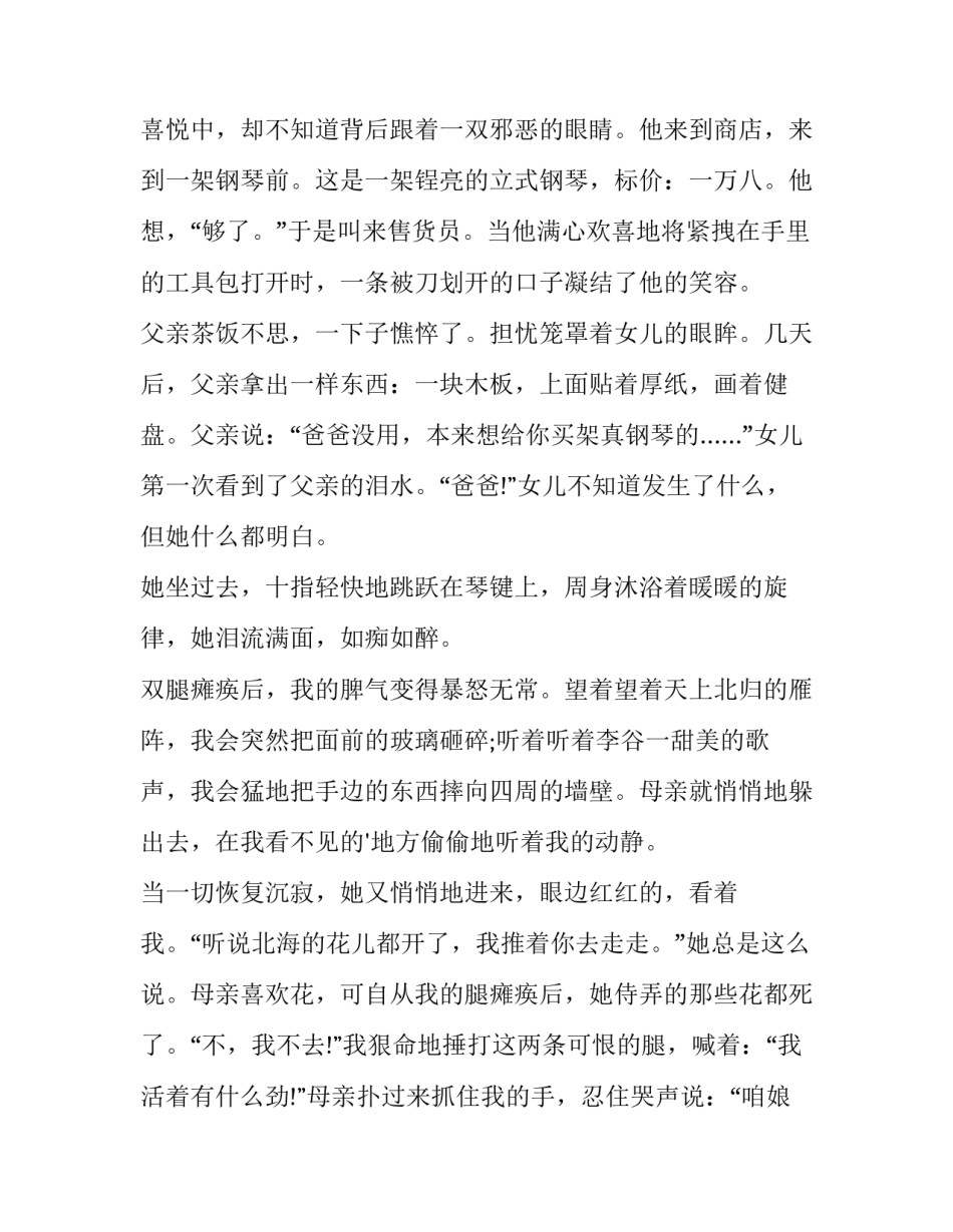 播音主持自备稿件(优质8篇)_第3页