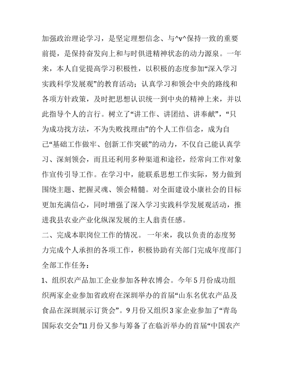 最新房产开发商合同 开发商合同条款(十九篇)_第3页