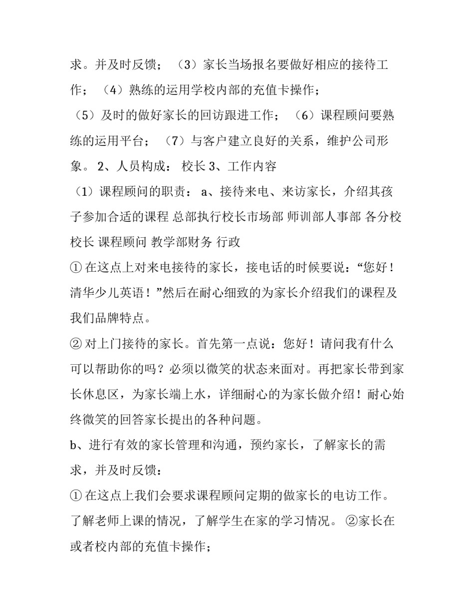 2023年纪检委员工作述职报告(八篇)_第2页