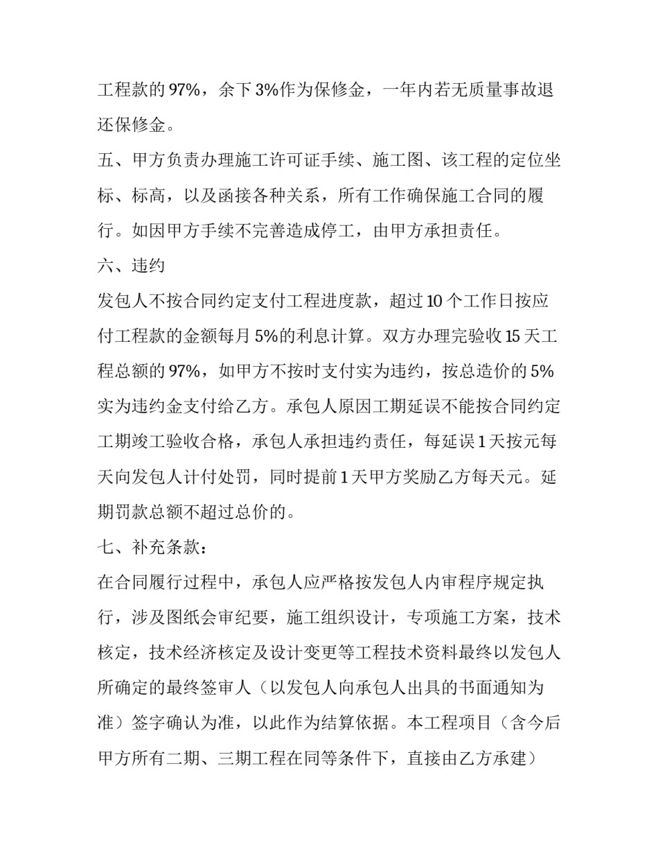 最新销售员的劳动合同(50篇)_第2页