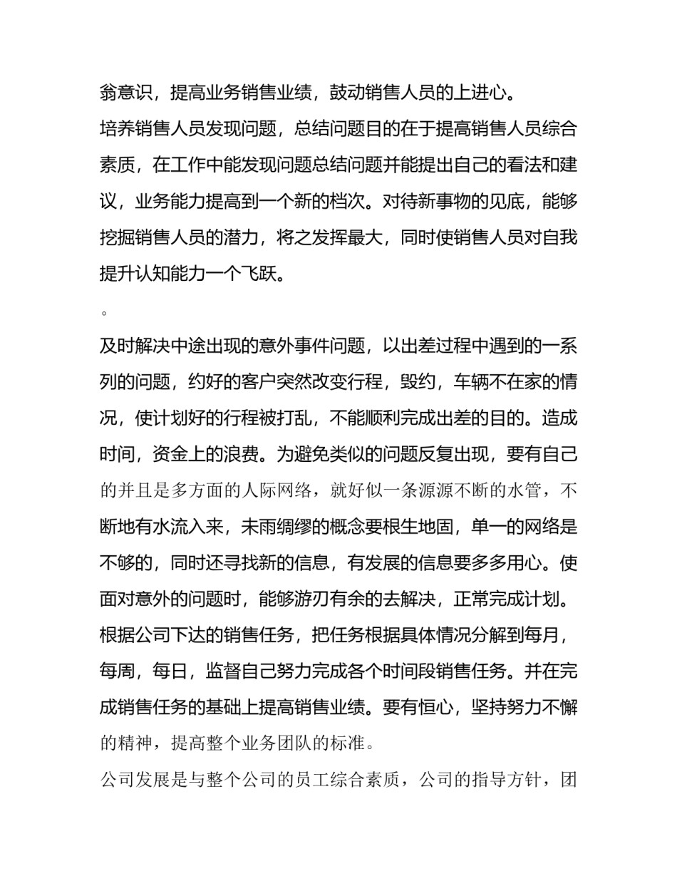 最新办公室工作计划 办公室工作计划和思路(20篇)_第2页