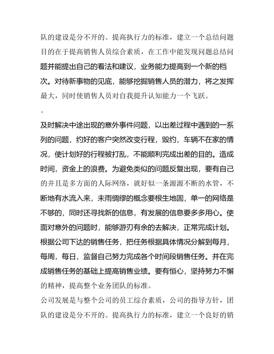 最新办公室工作计划 办公室工作计划和思路(20篇)_第3页