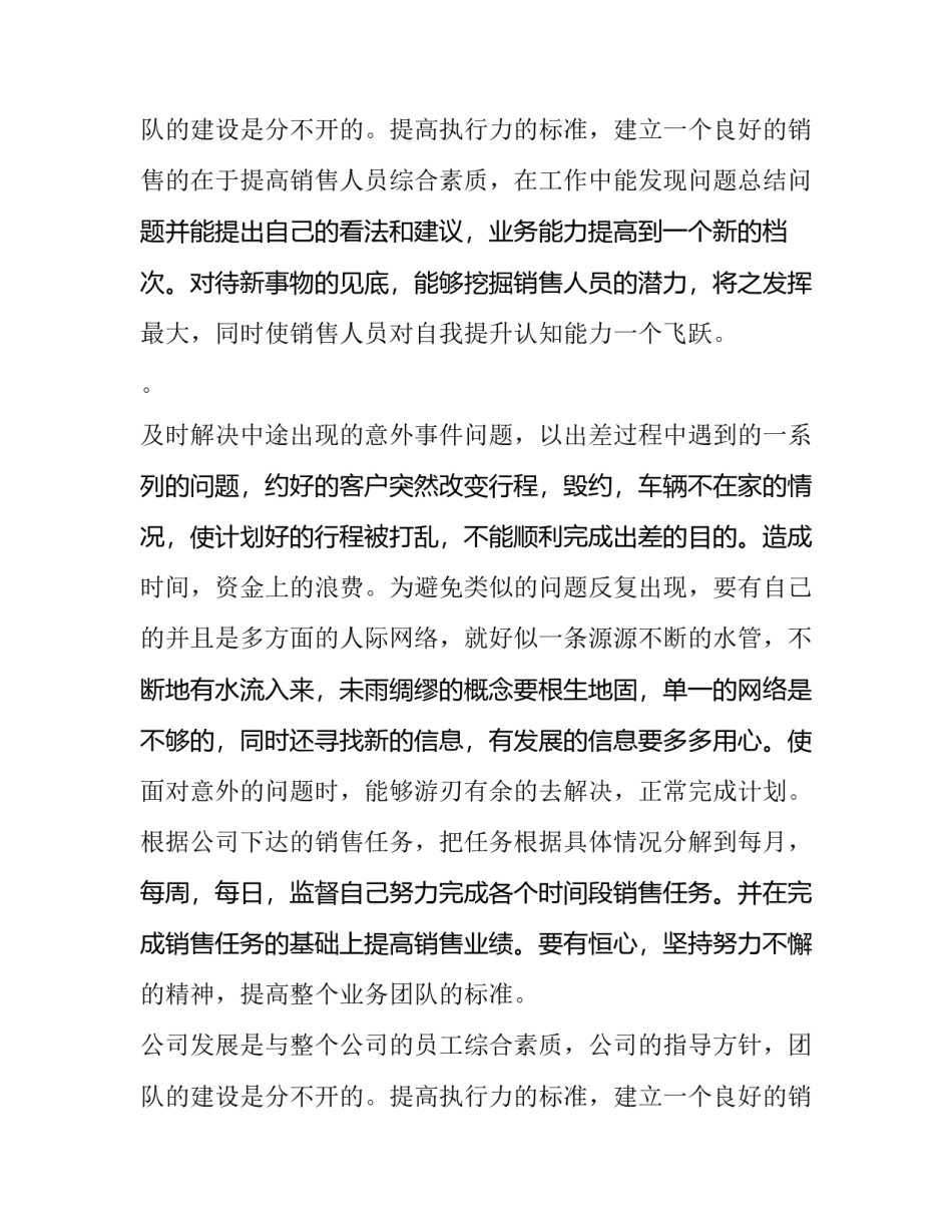 最新办公室工作计划表 办公室工作计划及目标(20篇)_第3页