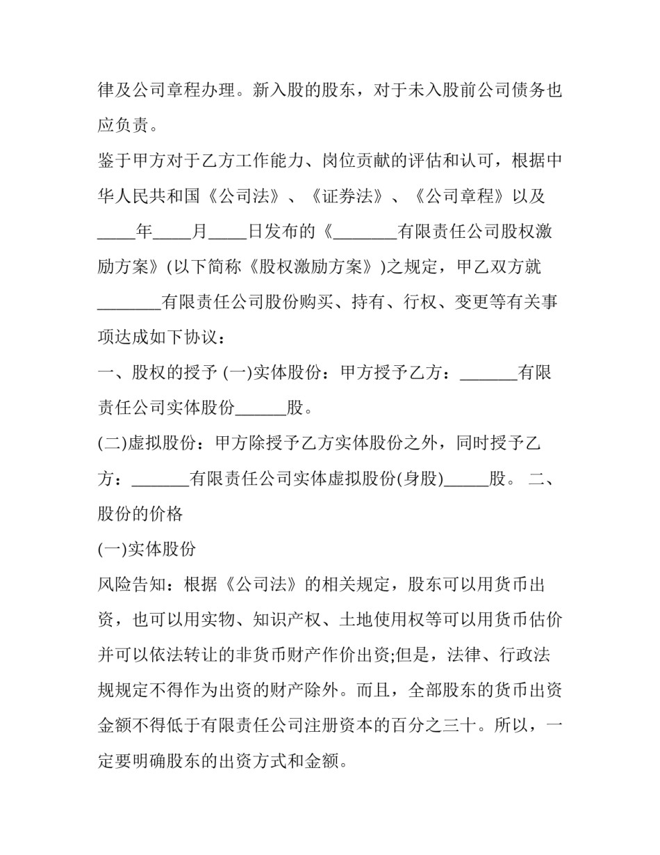 有关公司内部培训通知范文如何写(5篇)_第2页