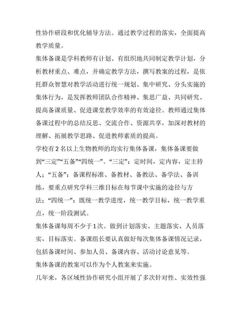 初中生工作计划 初中生工作计划(8篇)_第3页