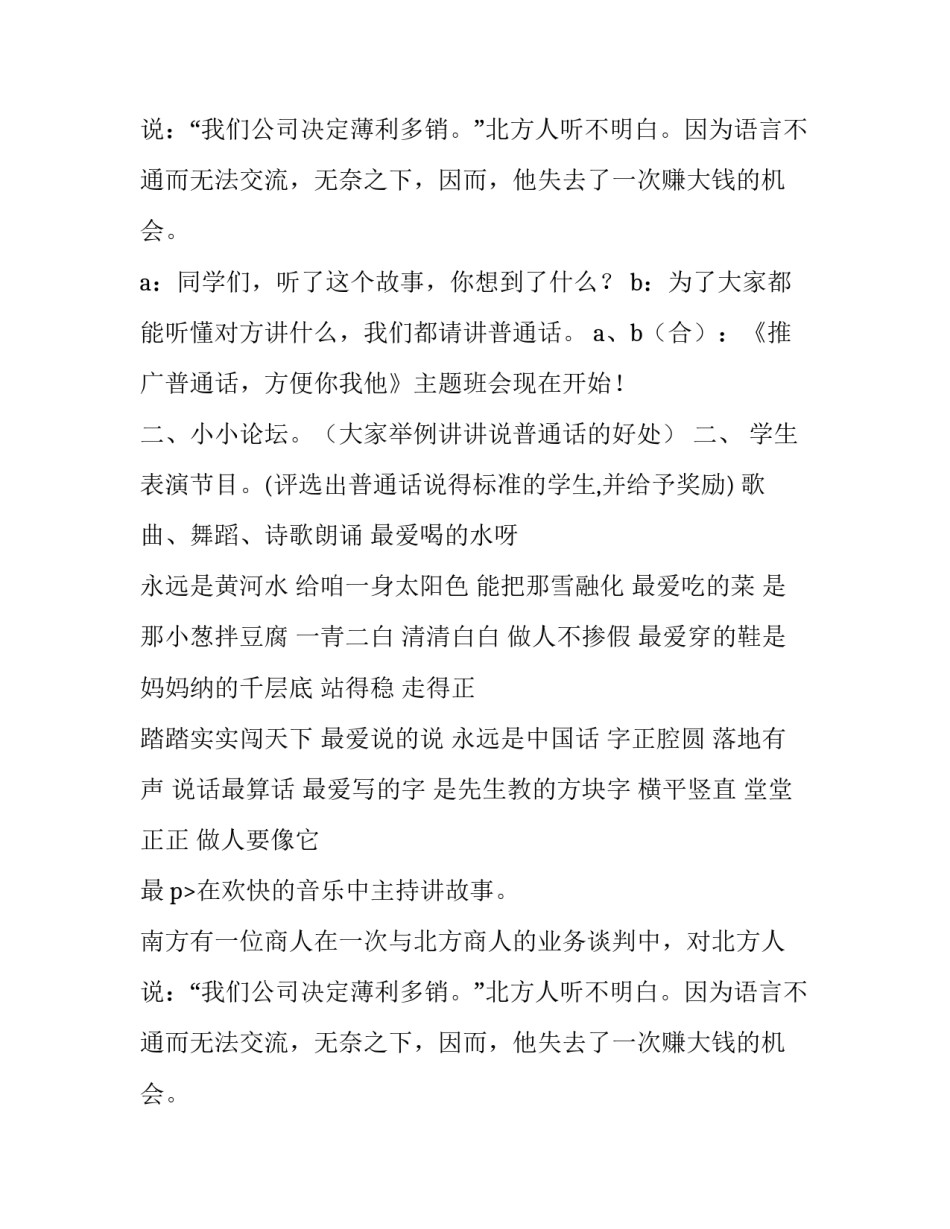 活动推广方案策划(8篇)_第2页