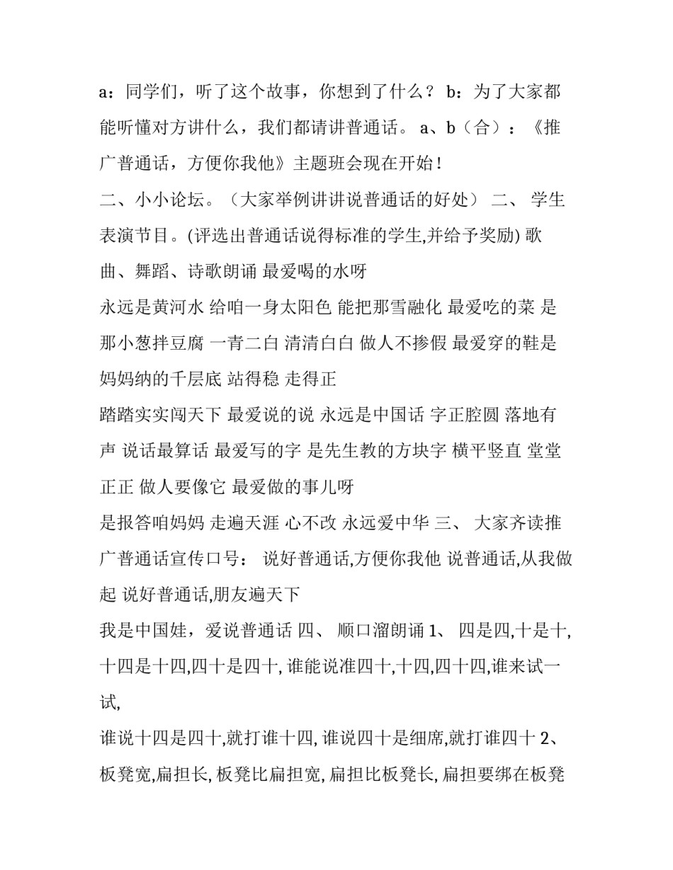 活动推广方案策划(8篇)_第3页