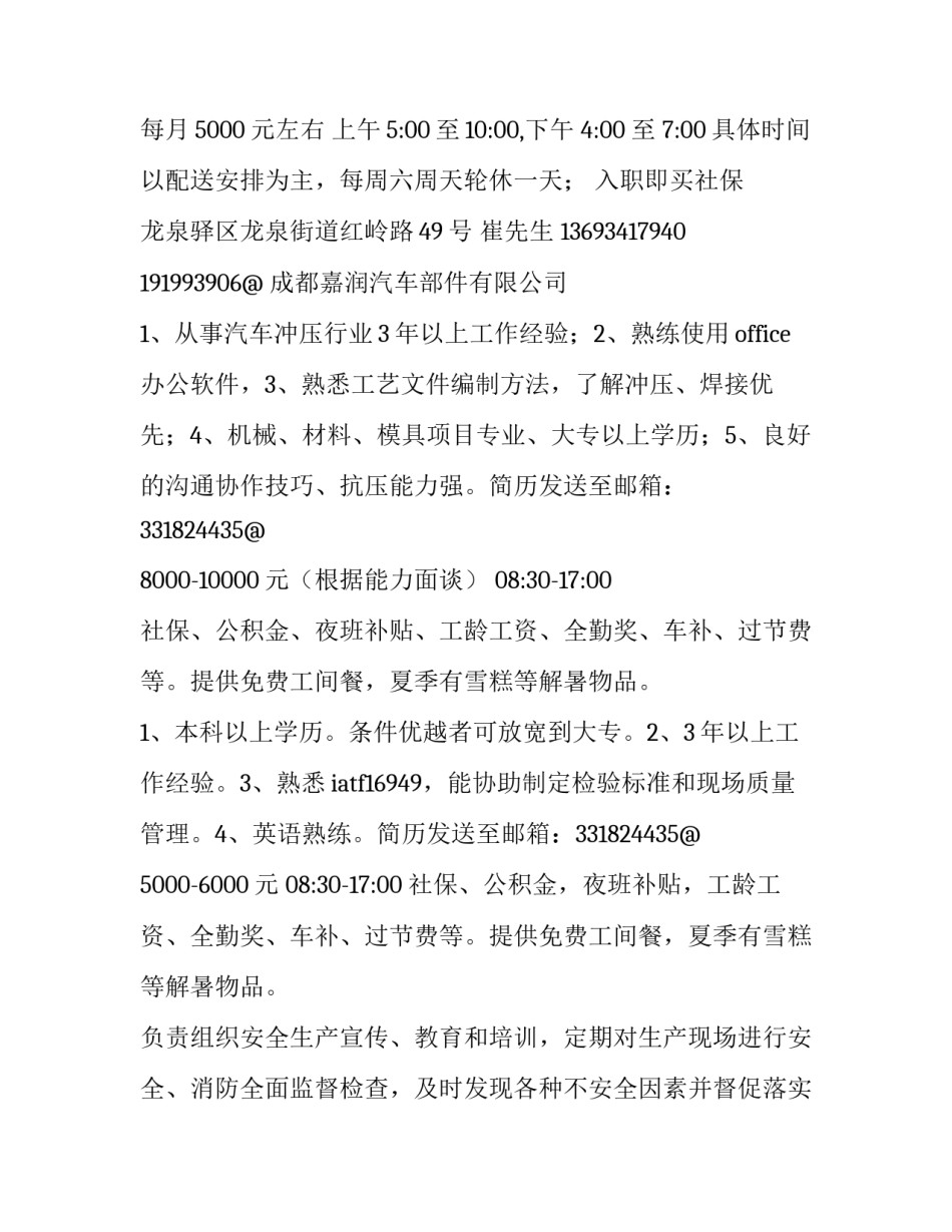 2023年商场保洁合同 保洁合同书(十九篇)_第3页