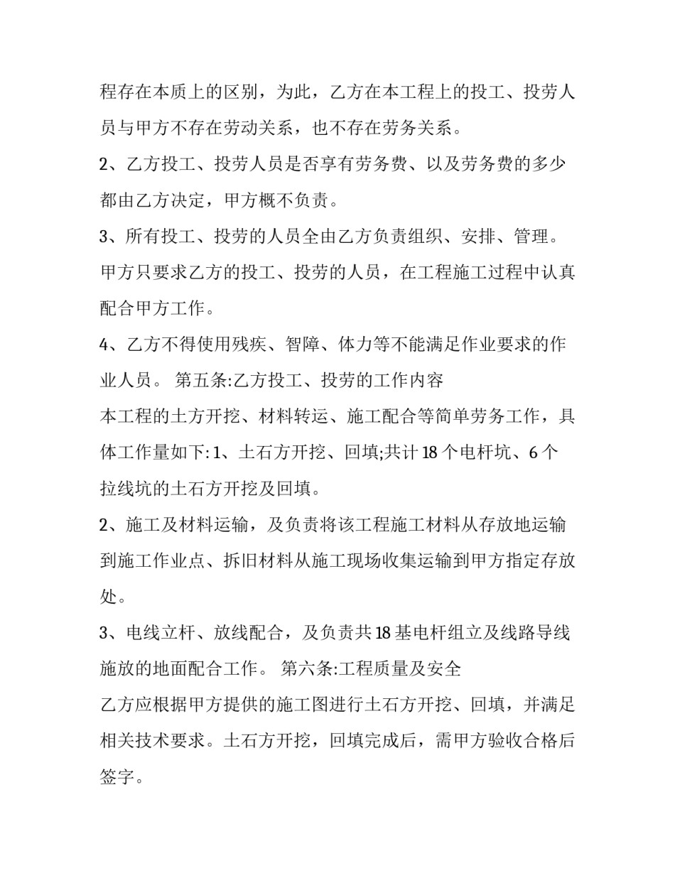 最新epc合同(十四篇)_第2页