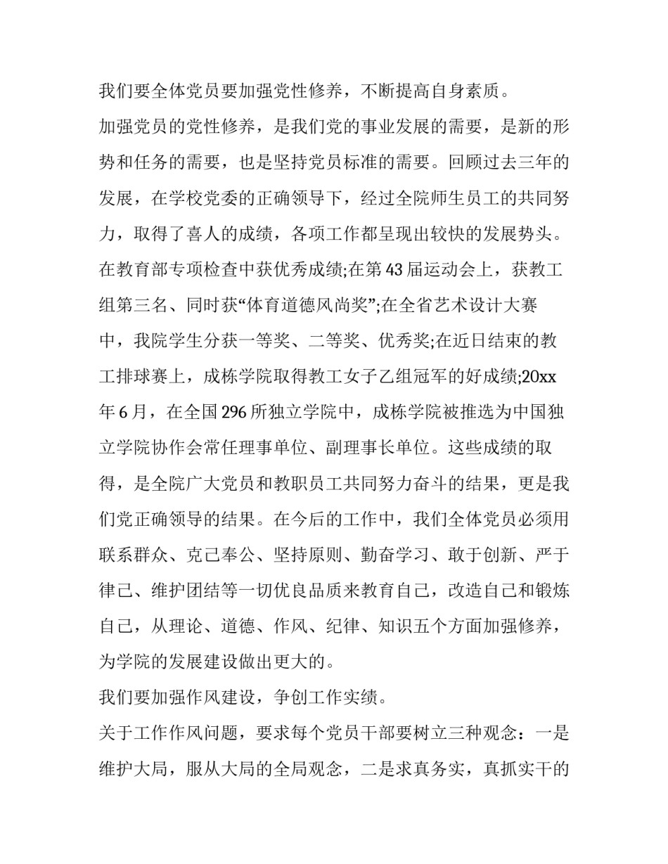 庆祝国庆节活动策划书 庆祝国庆节活动策划书怎么写(8篇)_第2页
