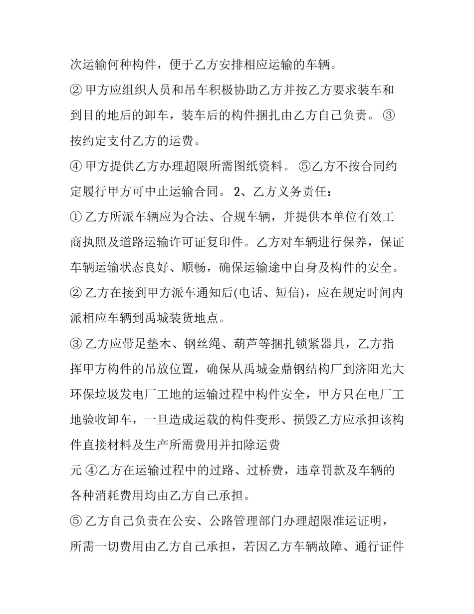 道路桥梁实习总结范文道路与桥梁专业实习总结范本 道路桥梁工程实训总结800字(五篇)_第2页