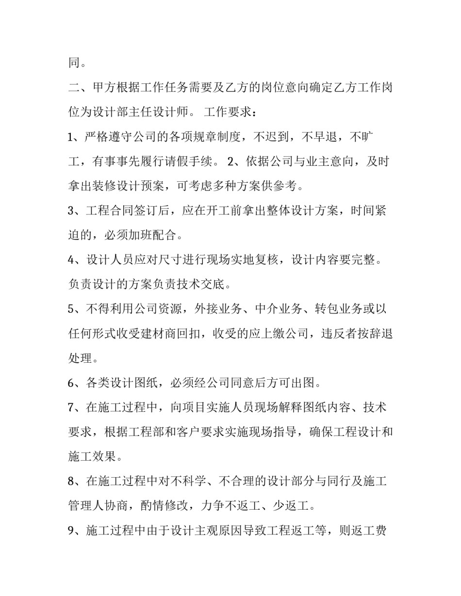 设计师个人述职报告范文 设计师个人述职报告范文怎么写(六篇)_第3页