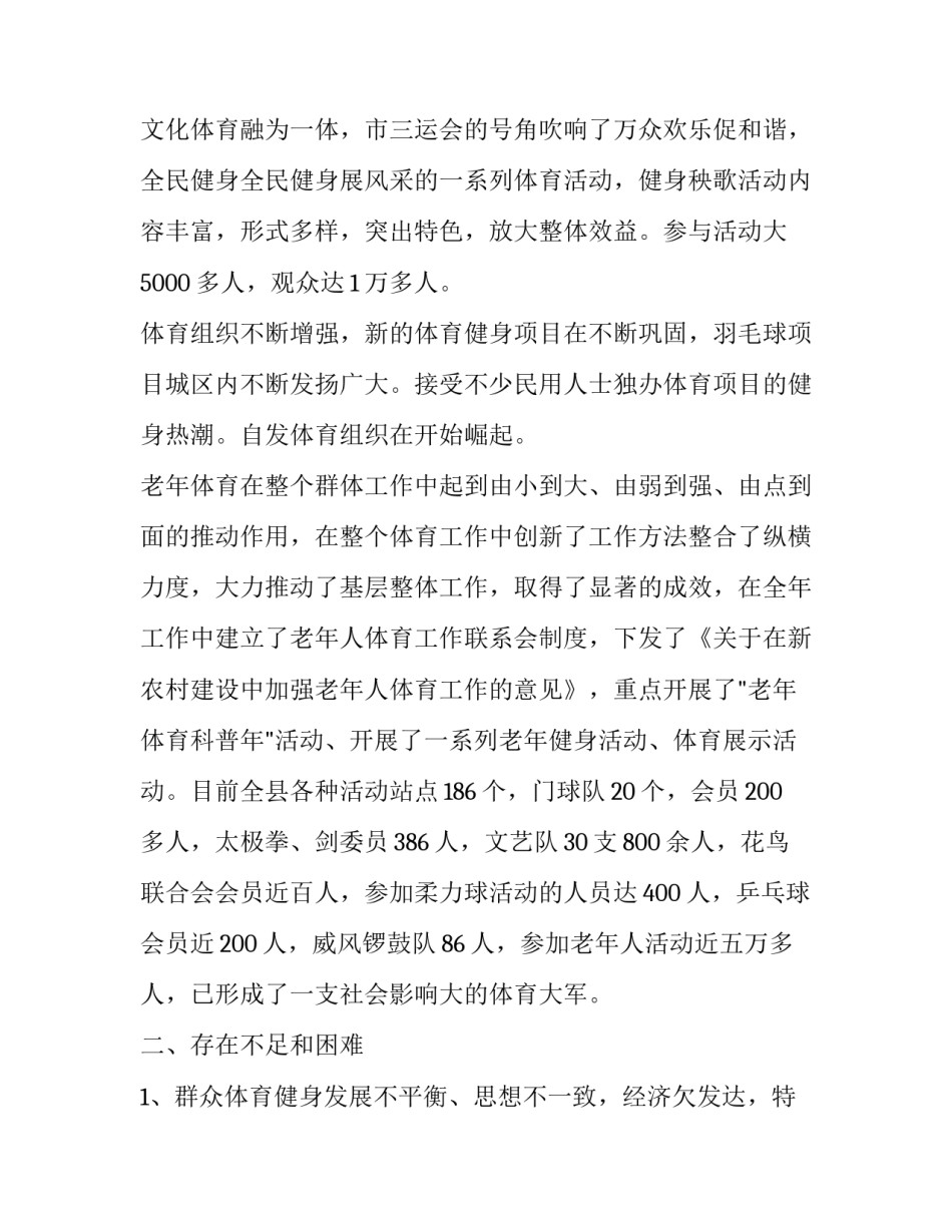 政府机关培训方案范文 政府机关培训方案范文怎么写(五篇)_第2页