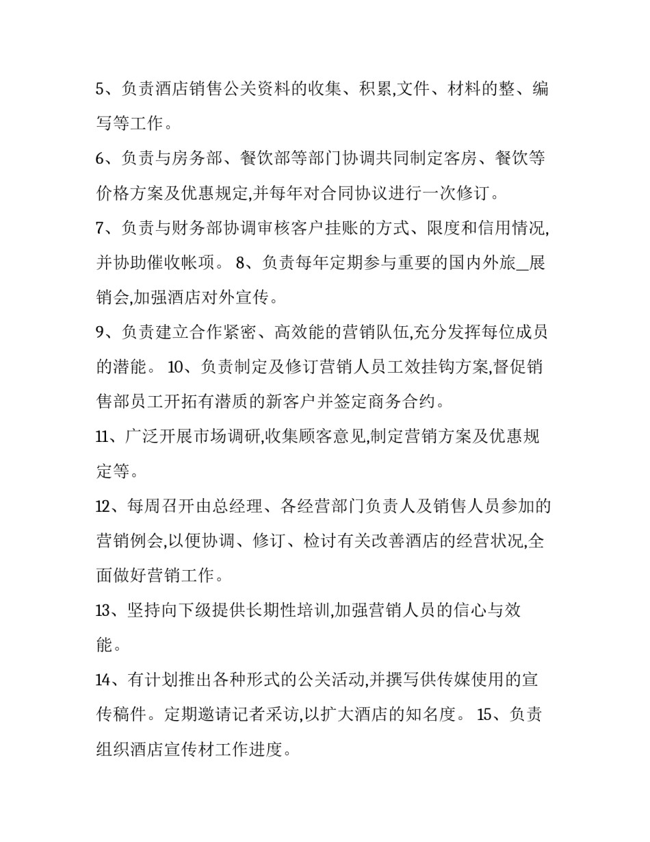 2023年工作总结及工作计划 工作总结工作计划(大全9篇)_第2页