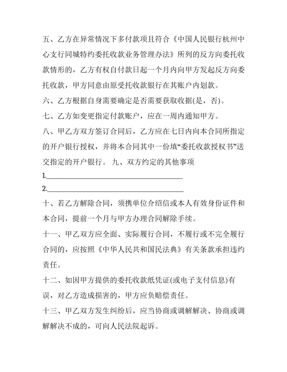 住房公积金抵押借款合同(3篇)_第3页