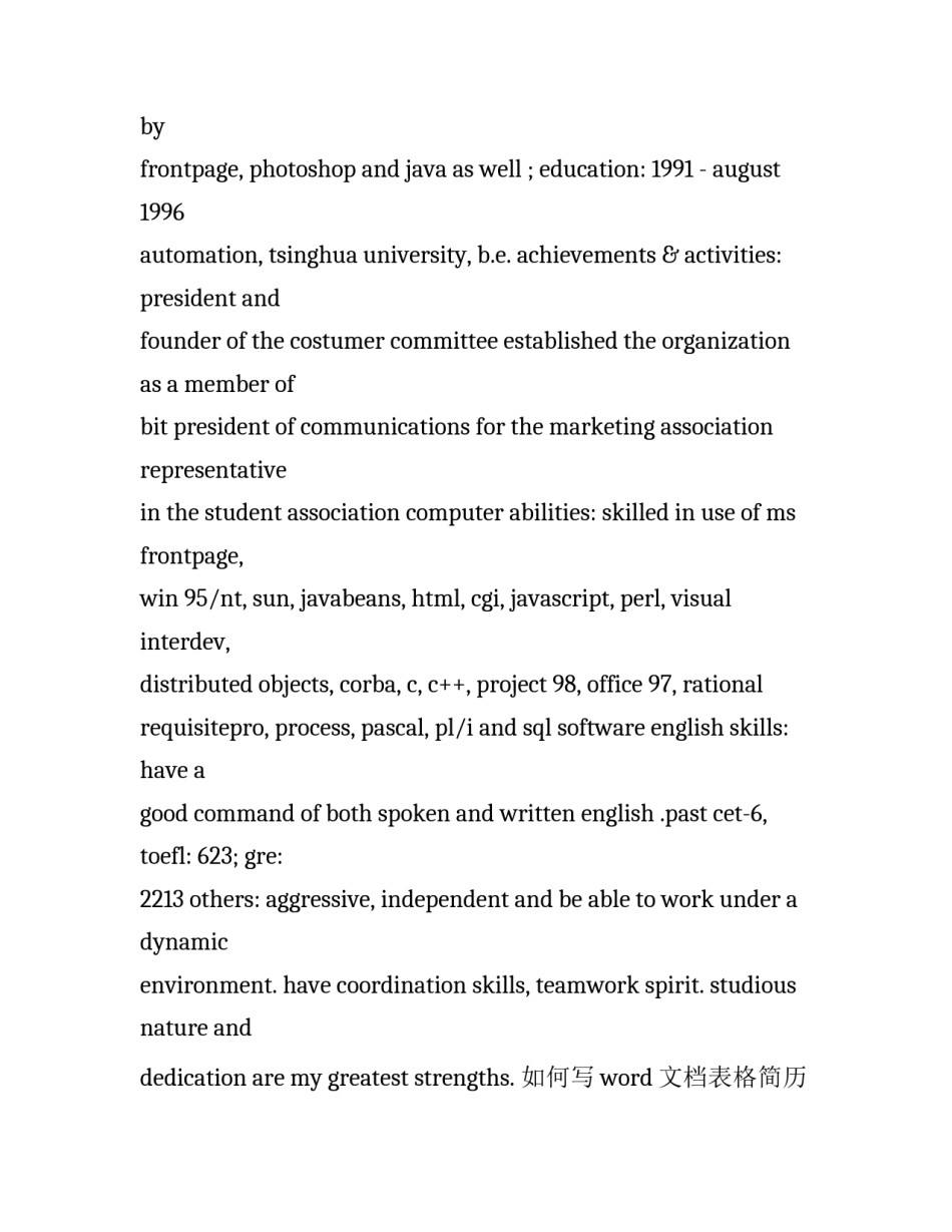 word文档表格简历模板简短 word简历表格模板(3篇)_第2页