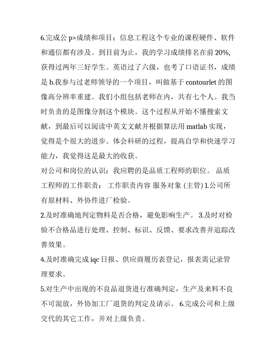 2023年求职自我介绍500字 求职自我介绍怎么说(三篇)_第3页