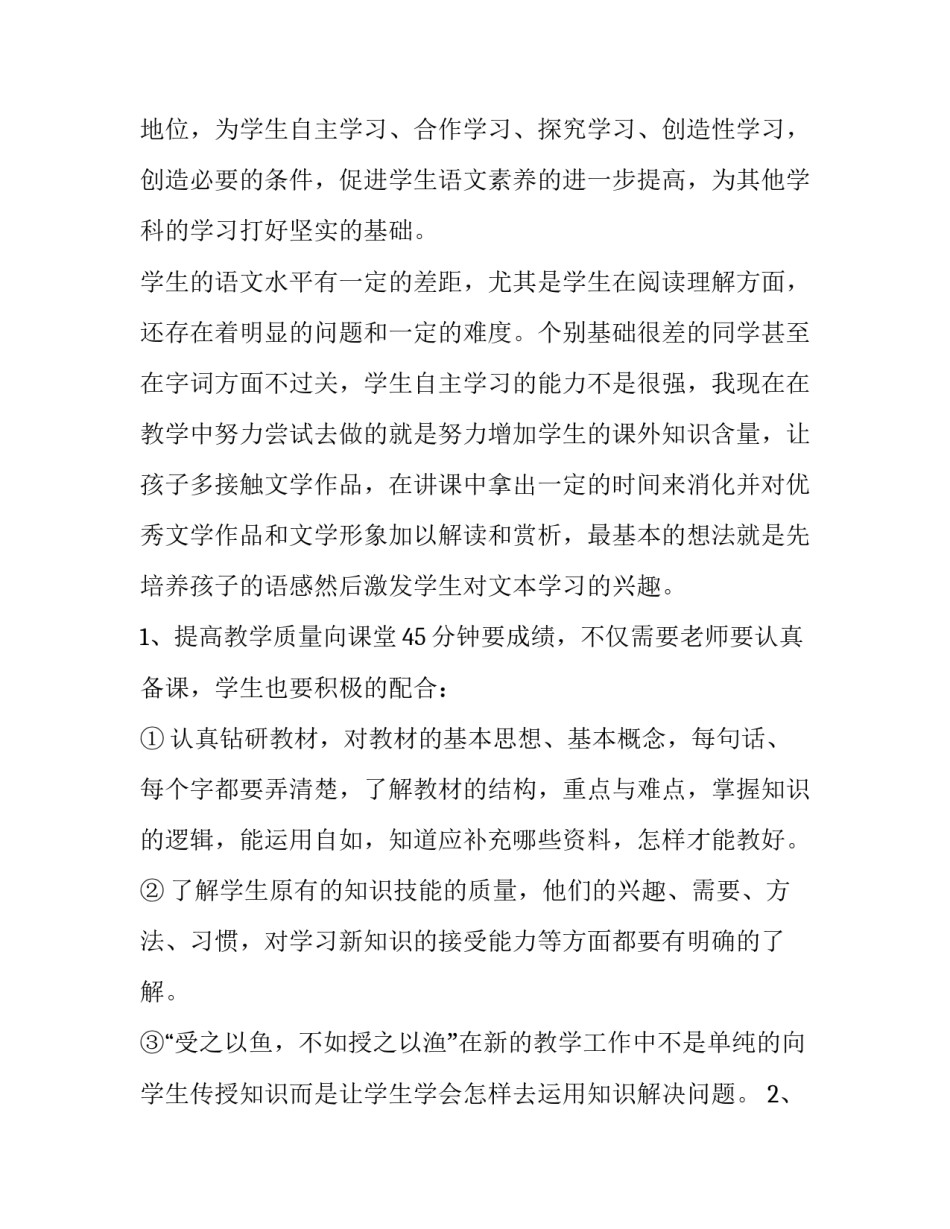 初一语文第一次月考试卷 初一语文第一次月考试卷及答案(九篇)_第2页