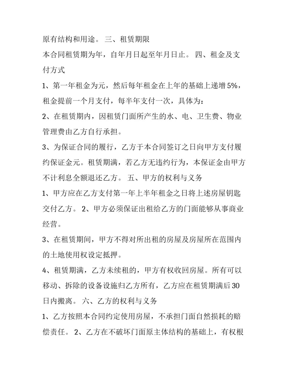 三人合伙蛋糕店合同 三个人合伙买蛋糕(15篇)_第2页