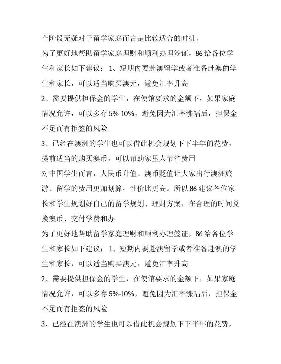 个人基本简历示例_第2页