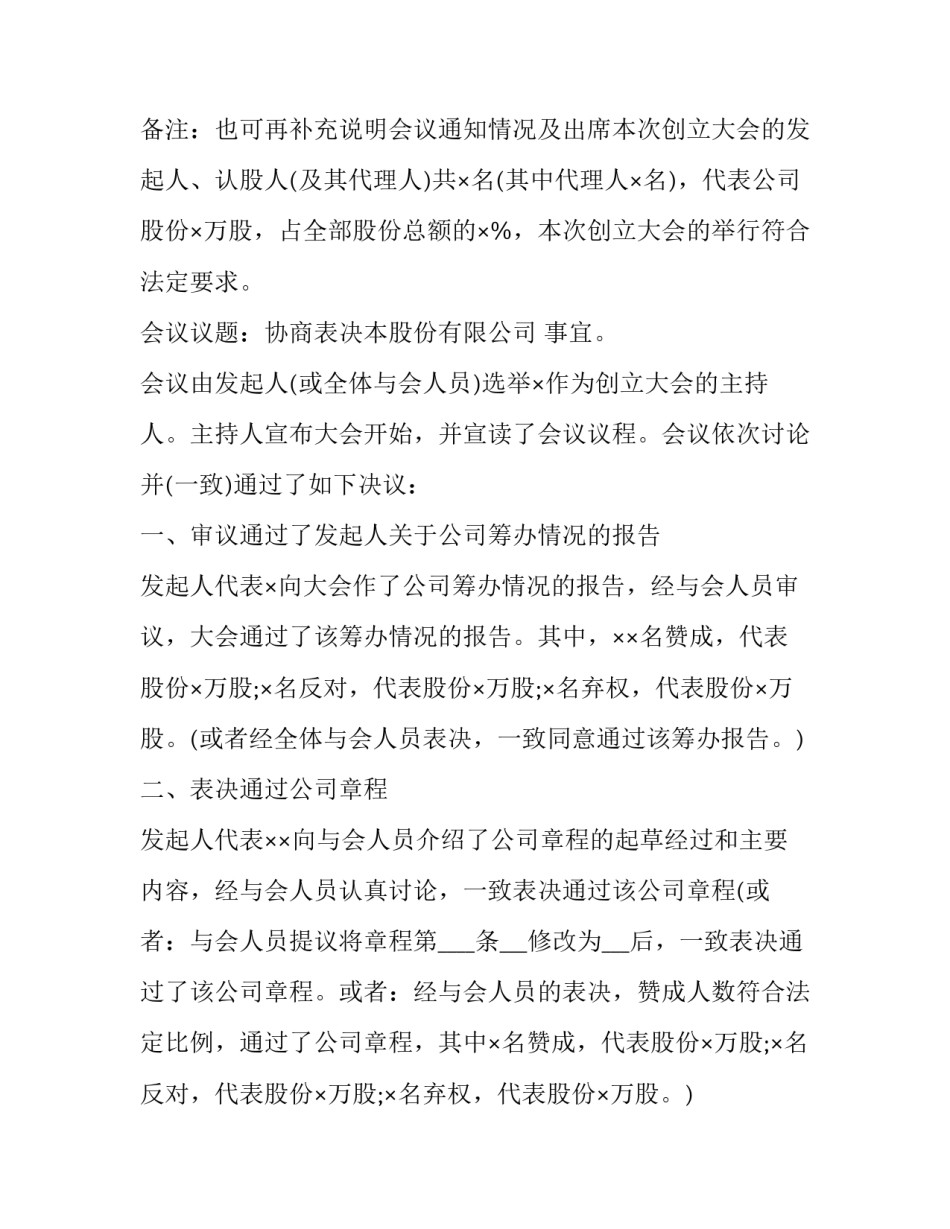 公司严格执行制度重要性方案简短 企业规章制度严格执行的重要性(二篇)_第3页
