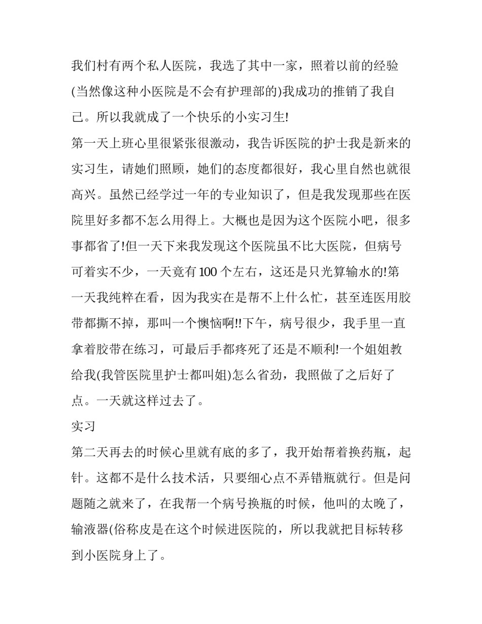 护士长年度工作报告(3篇)_第1页