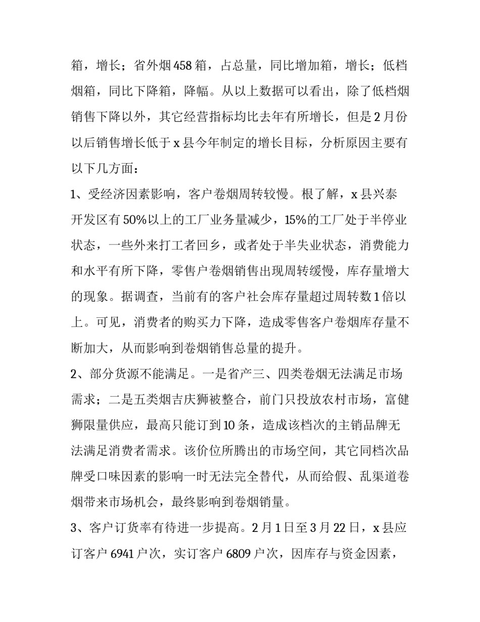 最新电池生产工作计划表 电池厂工作计划(57篇)_第3页