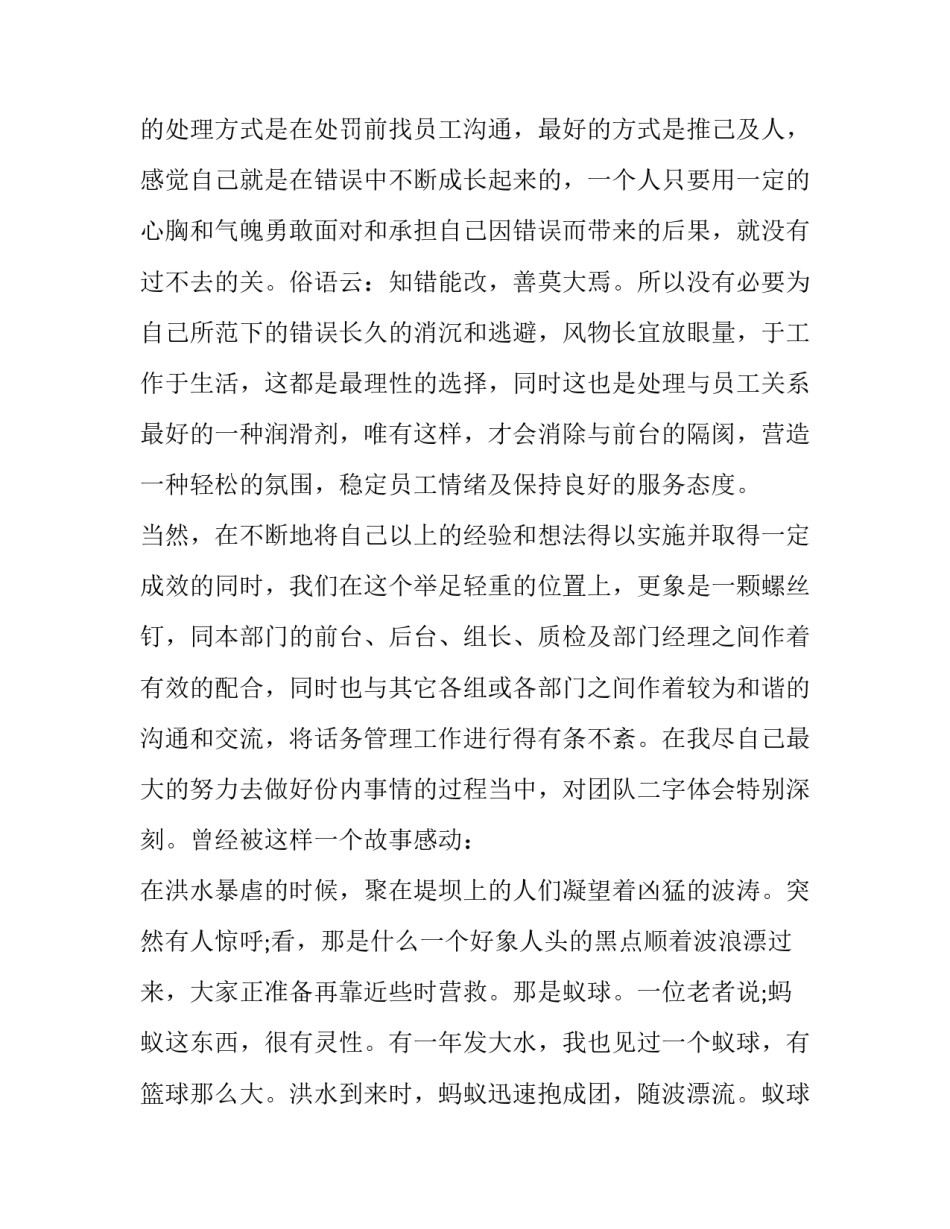 大学青媒部工作计划(三十篇)_第2页