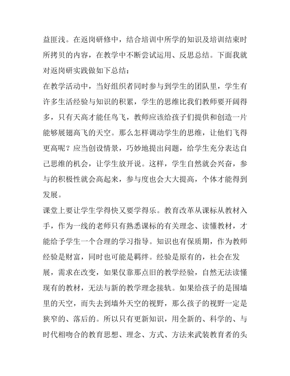 2023年德育培训方案(23篇)_第3页