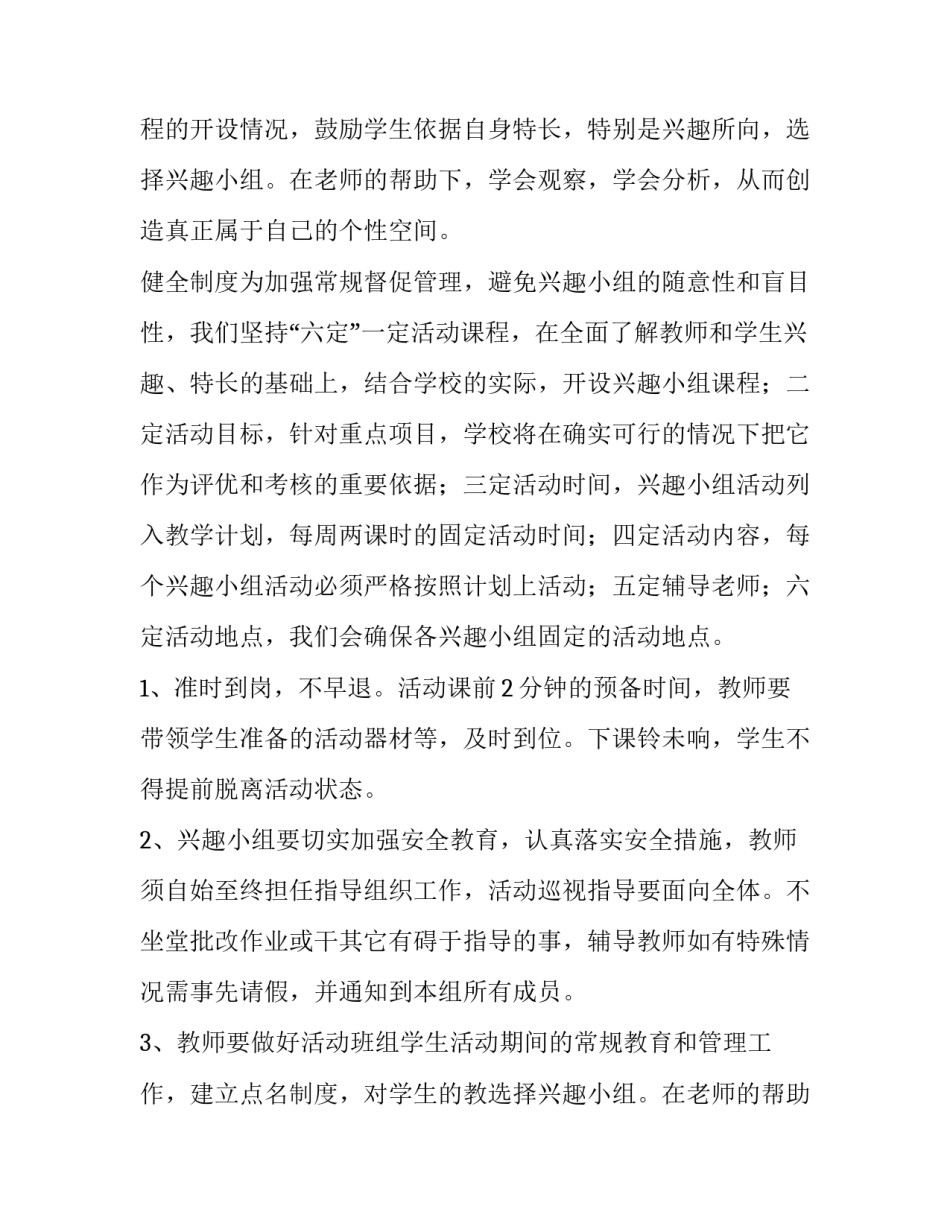 2023年活动计划甘特图 项目计划甘特图(15篇)_第2页