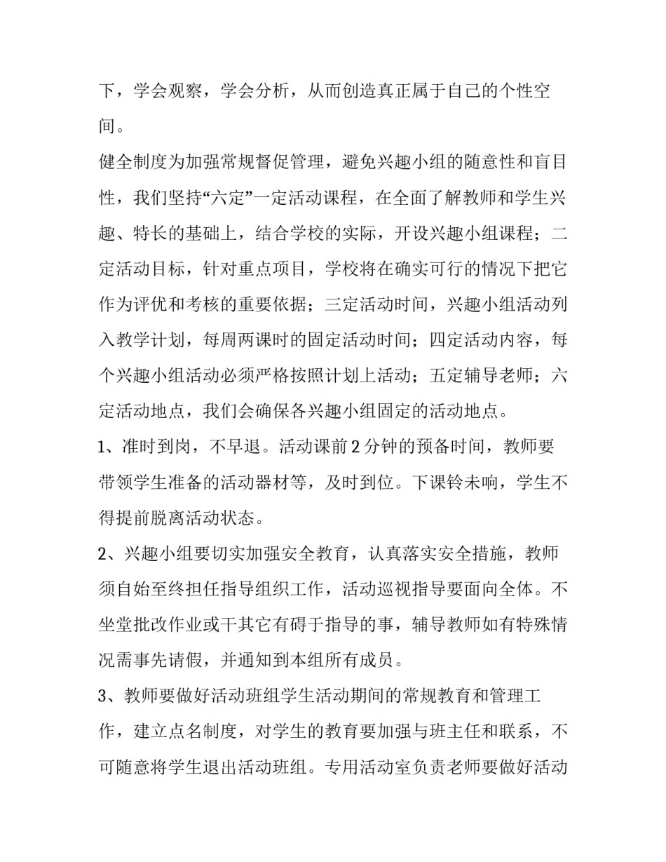 2023年活动计划甘特图 项目计划甘特图(15篇)_第3页