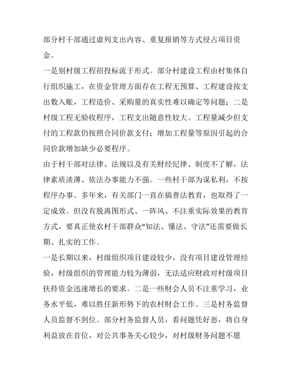 最新信息化项目建设方案 学校特色项目建设方案(三篇)_第2页