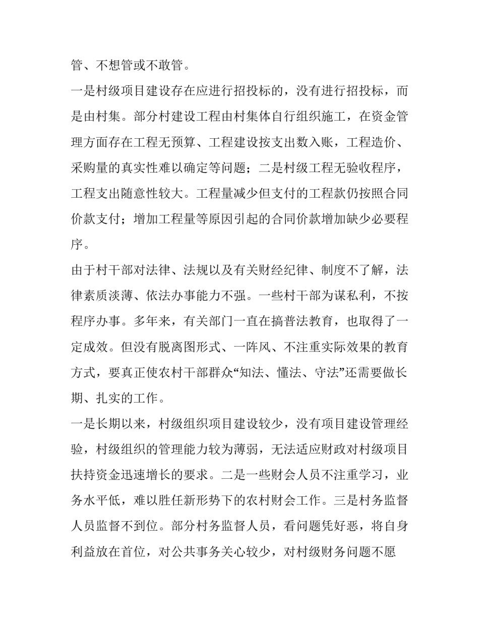 最新信息化项目建设方案 学校特色项目建设方案(三篇)_第3页