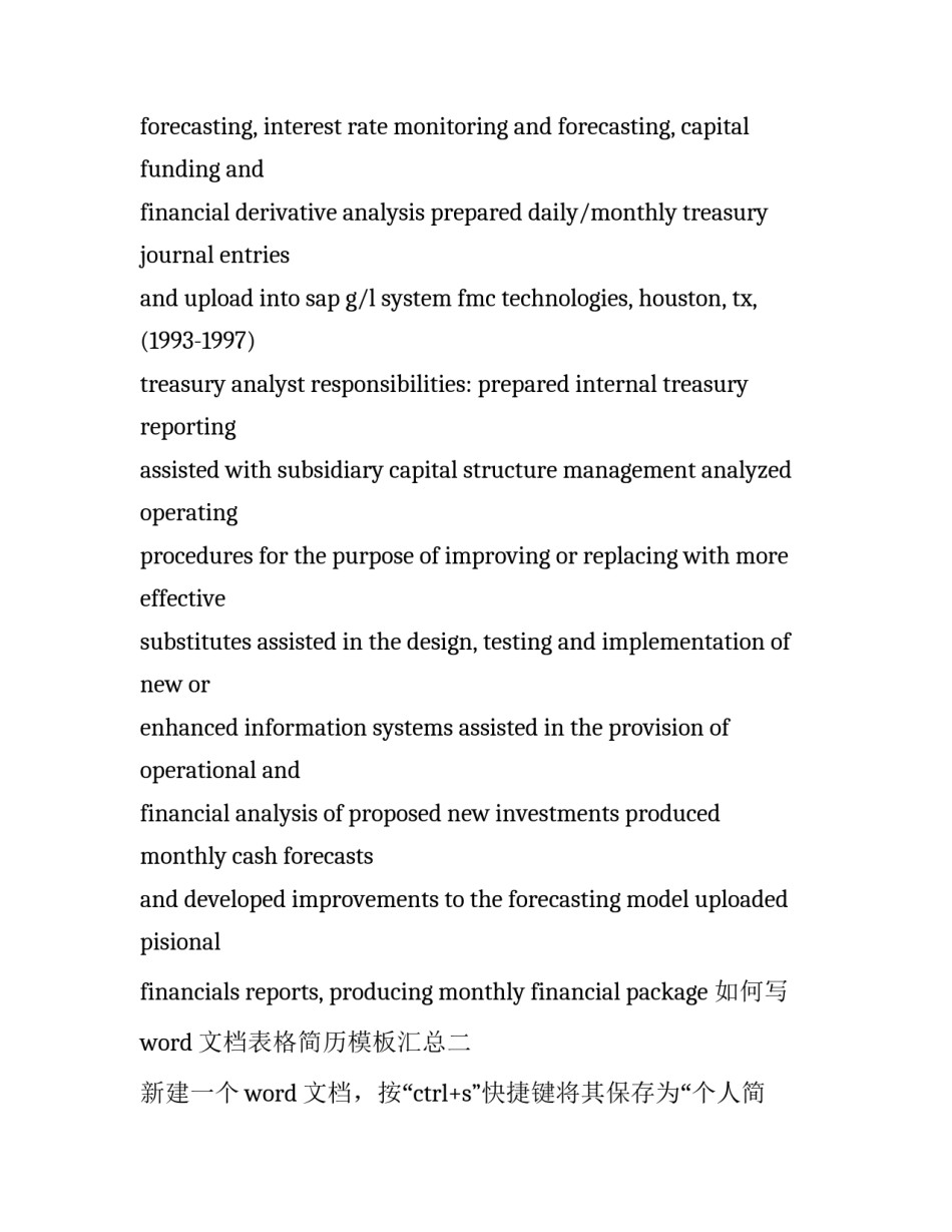 word文档表格简历模板汇总 表格简历模版(2篇)_第3页