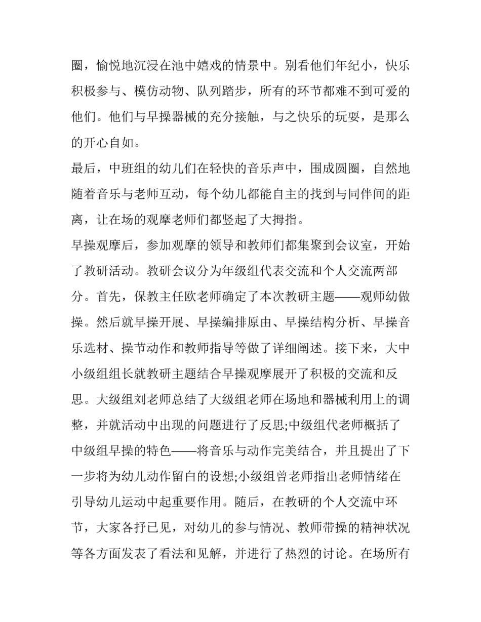 2023年陶艺美育助教工作计划和目标 陶艺课学期教学计划(33篇)_第2页