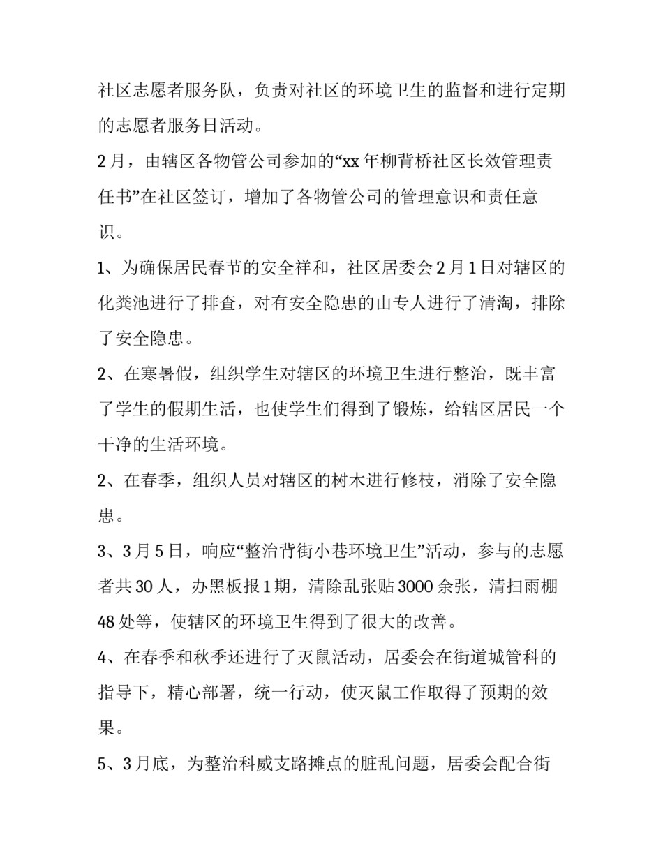 最新工作计划与工作总结(40篇)_第3页