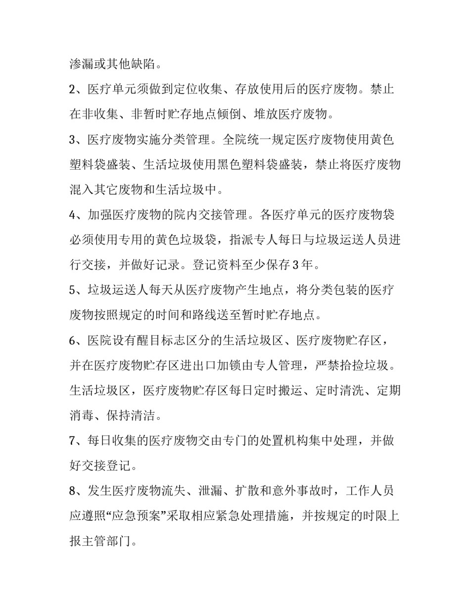 最新医师工作计划 医师年度工作总结200字左右(5篇)_第2页