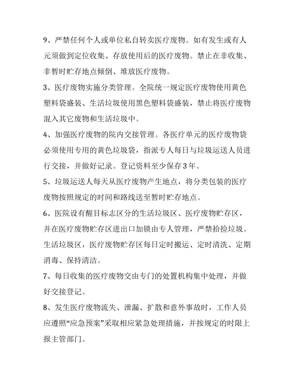 最新医师工作计划 医师年度工作总结200字左右(5篇)_第3页