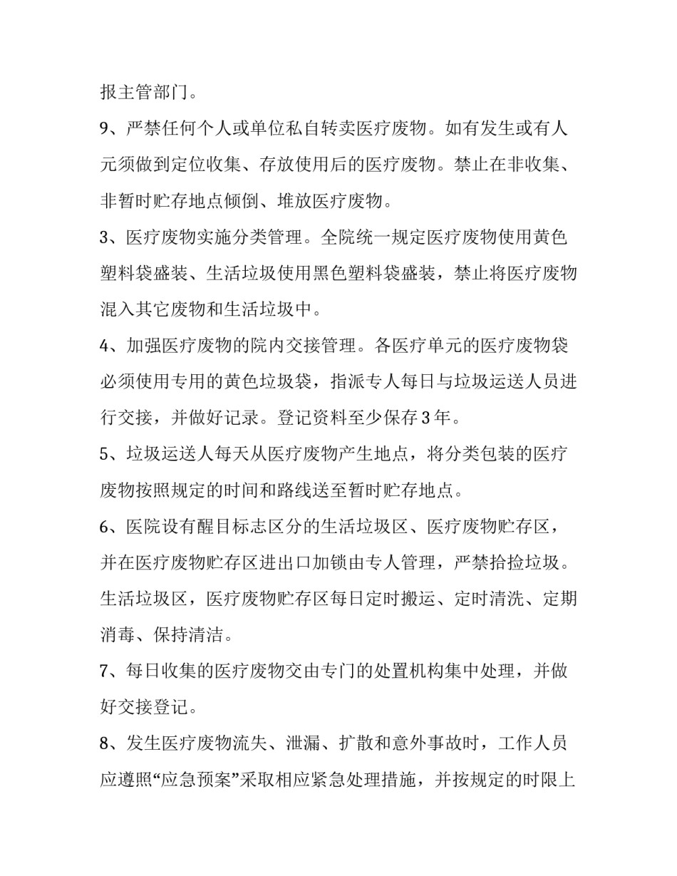 医师工作年度计划1500字 医师年度工作目标及个人述职(五篇)_第3页