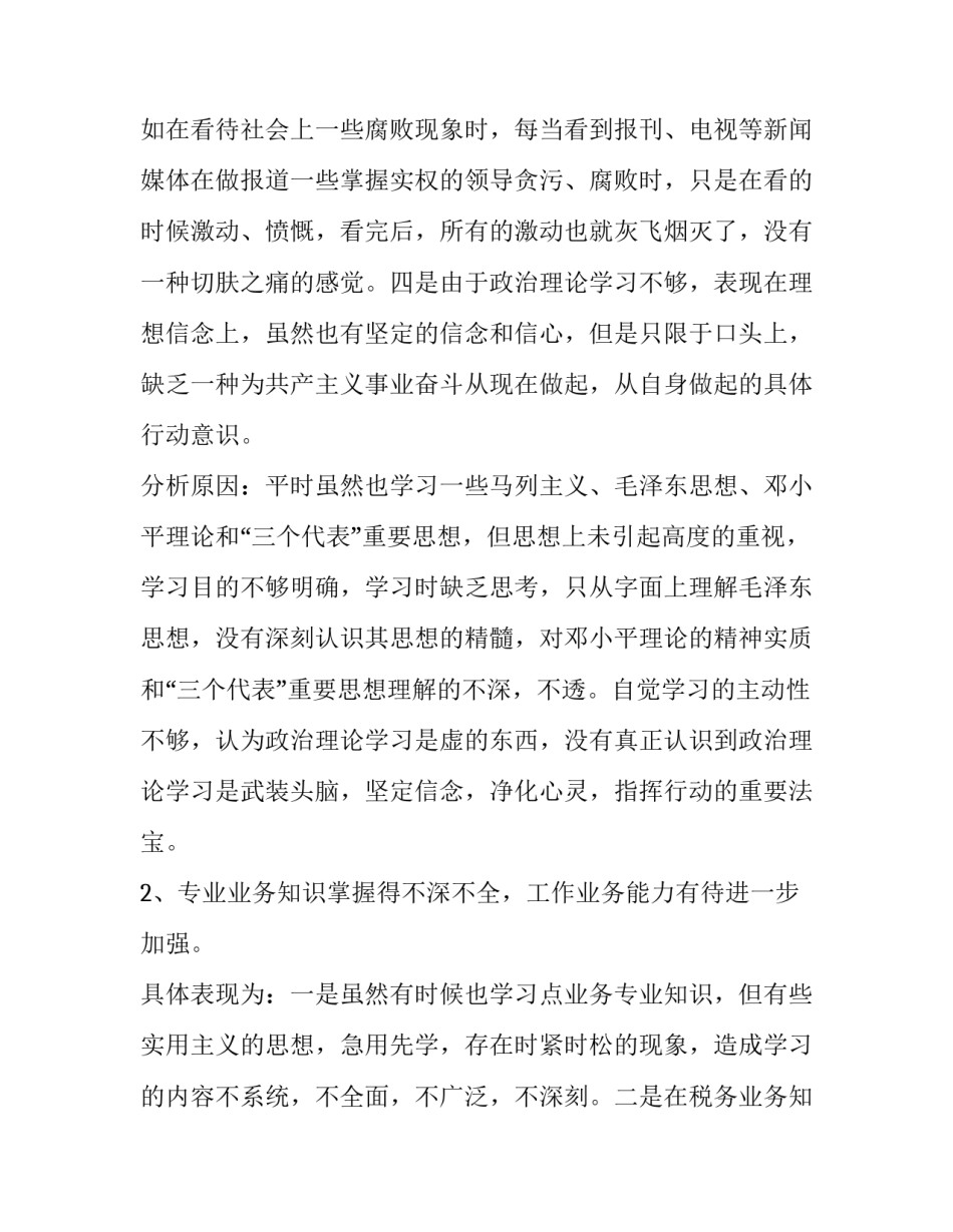 分析广告成功的论文汇总 广告学案例分析论文(6篇)_第3页