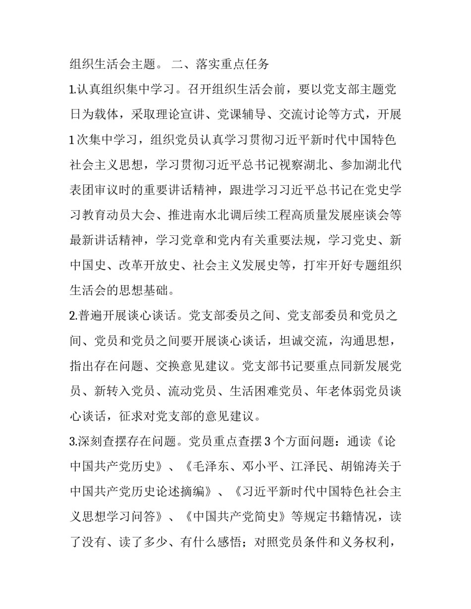 做好根治拖欠农民工工资工作情况报告(6篇)_第2页