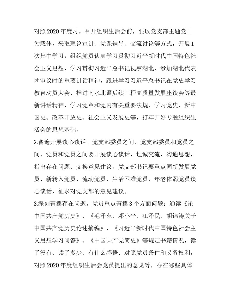 做好根治拖欠农民工工资工作情况报告(6篇)_第3页