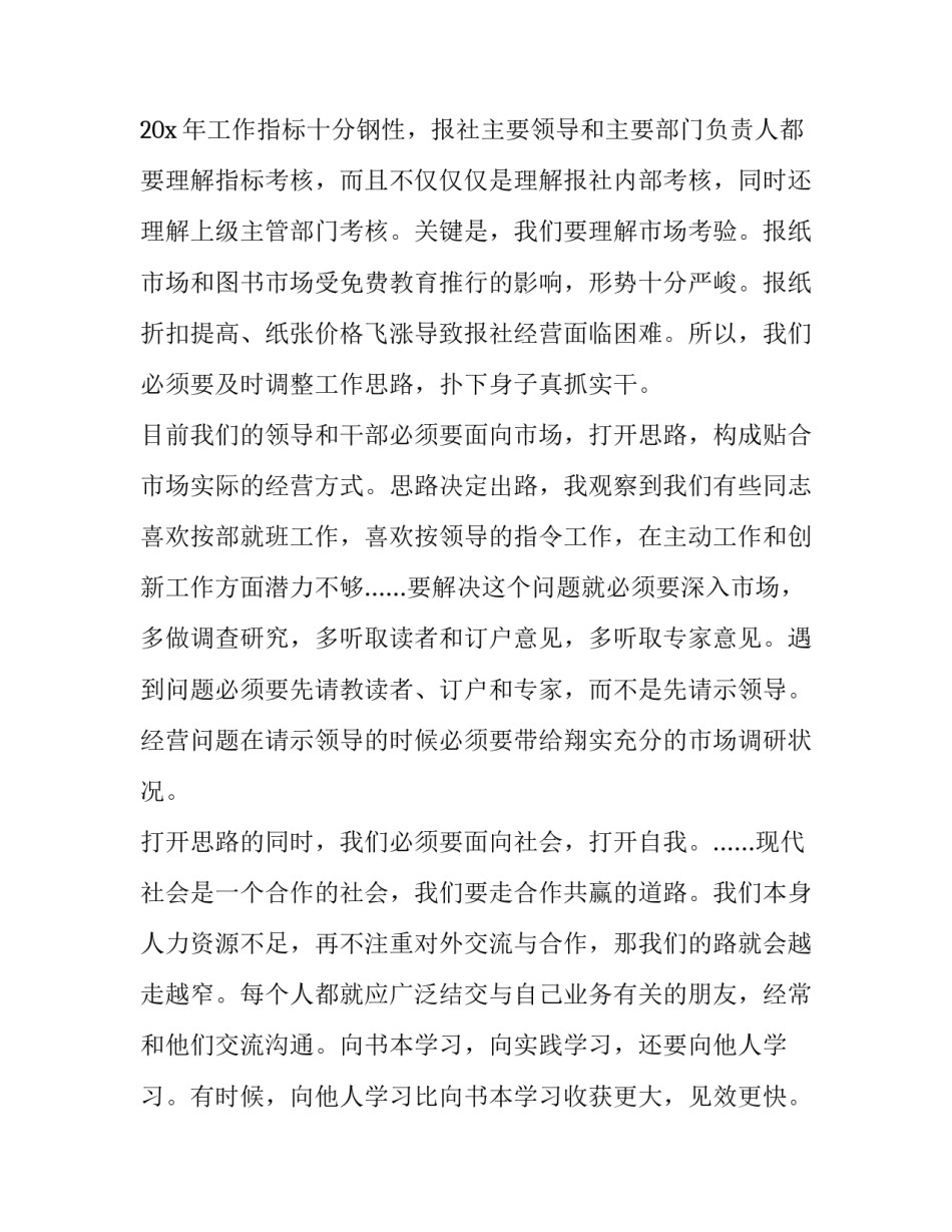 2023年运城绿色环保工作计划表(五篇)_第2页