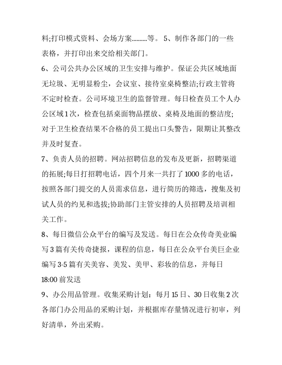 行政诉讼文书怎么写 行政诉讼文书样式(5篇)_第3页